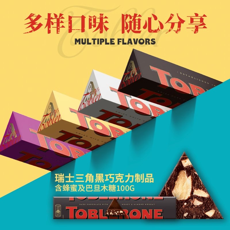 包邮零批！亿滋瑞士进口TOBLERONE瑞士三角进口巧克力 牛奶黑巧克力组合装100g