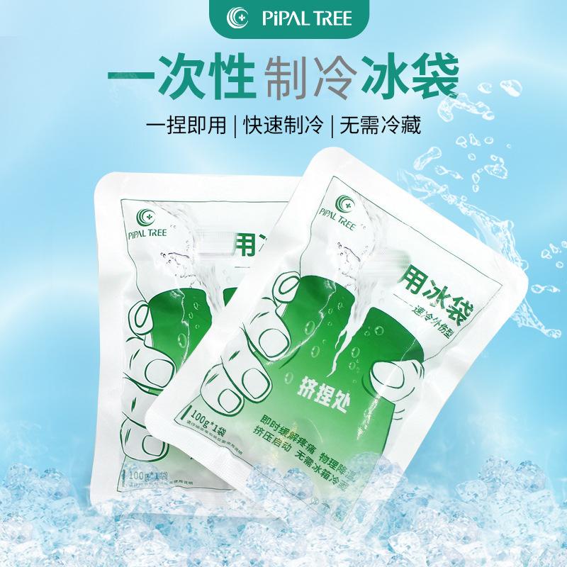 disposable refrigeration ice pack 100g instant cold first aid kits ice pack cooling eyes cold compress exercise swelling and pain cooling quick-cooling bag