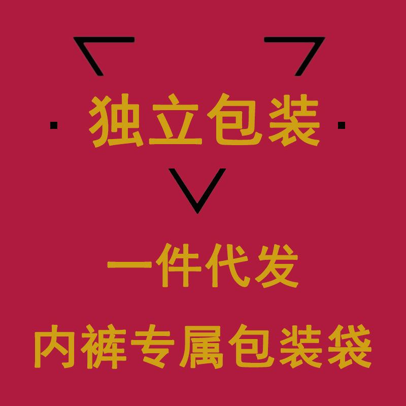 需要独立包装可加拍。     出厂默认无独立包装。 【单买不发货】