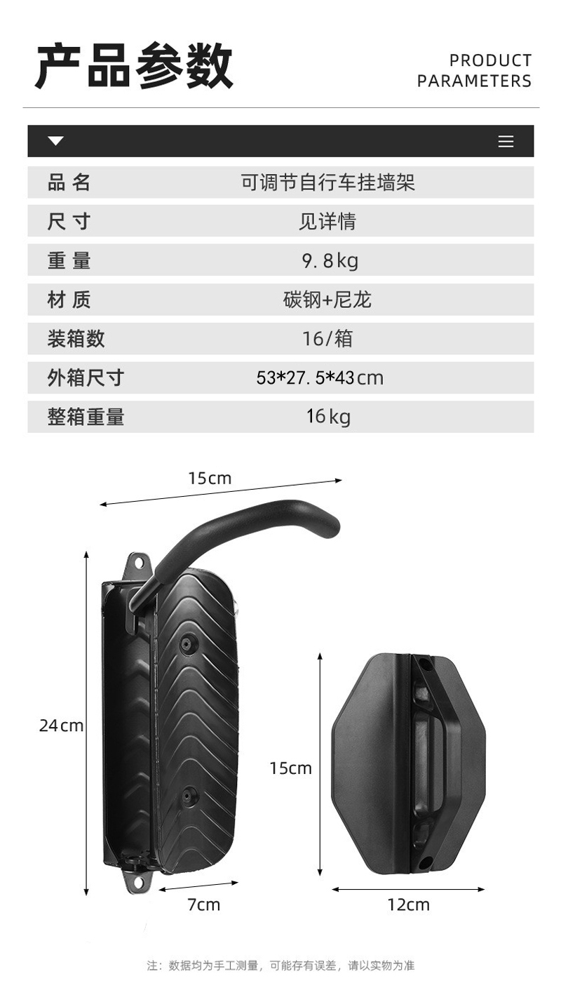 240713-1 Adjustable wall hook for bicycles, mountain bike, increased load-bearing wall parking rack, road bike, indoor display rack, trailer rack pic 2