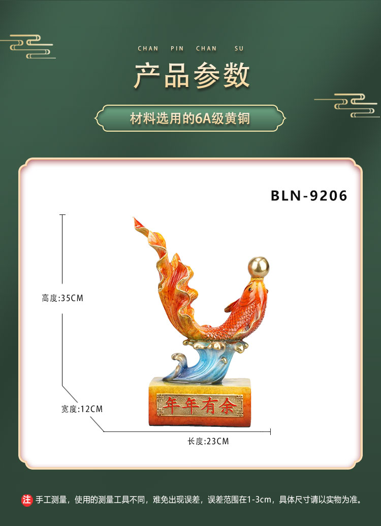 工艺品摆件 金属工艺品 独特设计 礼品工艺品 精致装饰品年年有余国潮设计