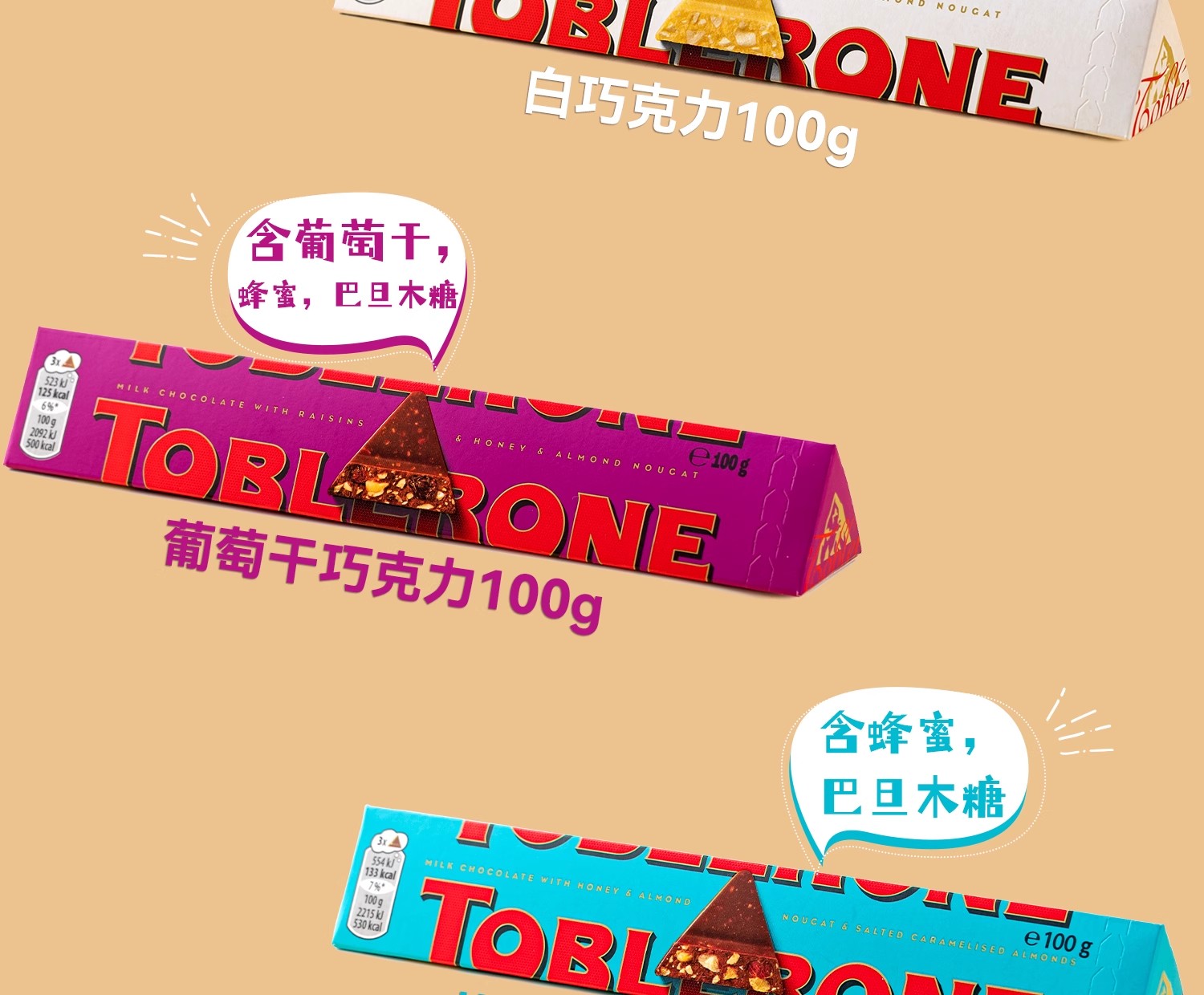 包邮零批！亿滋瑞士进口TOBLERONE瑞士三角进口巧克力 牛奶黑巧克力组合装100g详情3