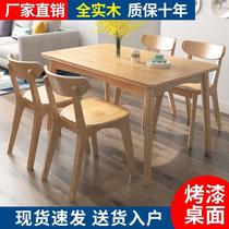 nordic pure solid wood dining tables and chairs set modern simple home small apartment rectangular dining table restaurant dining table