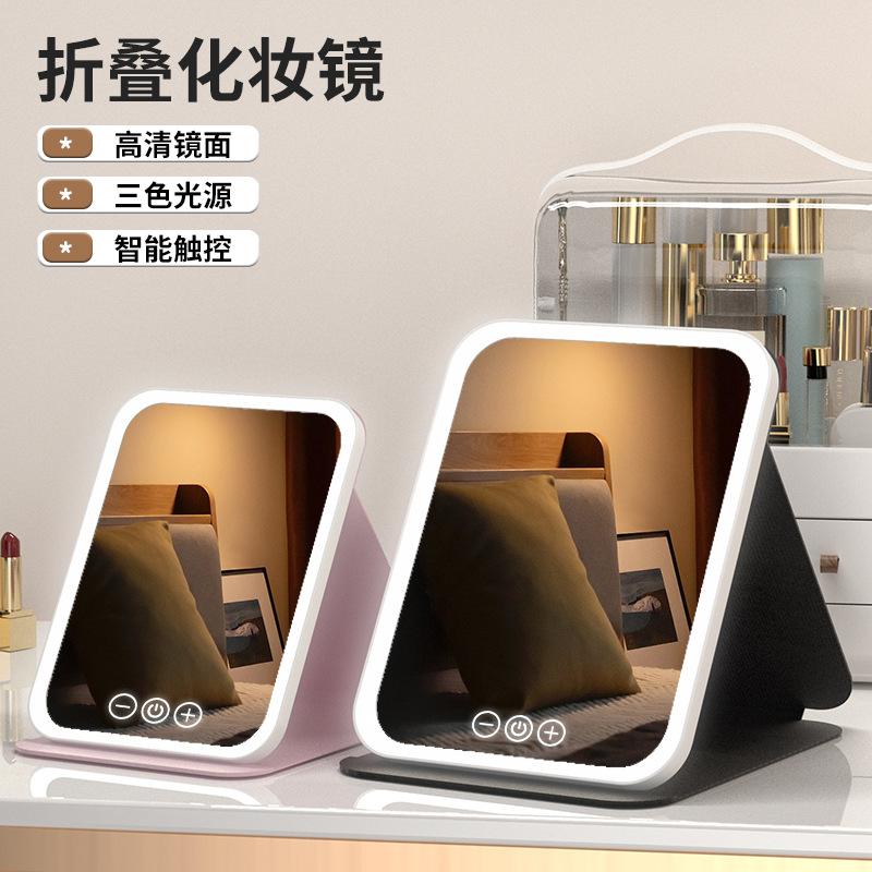 led make-up mirror portable mirror foldable dormitory office mirror with light dressing mirror desktop fill light