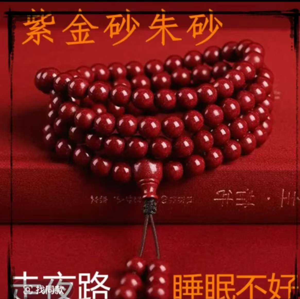 ثمانية حبات كبيرة من الزنجبيل.الخرز Item Picture