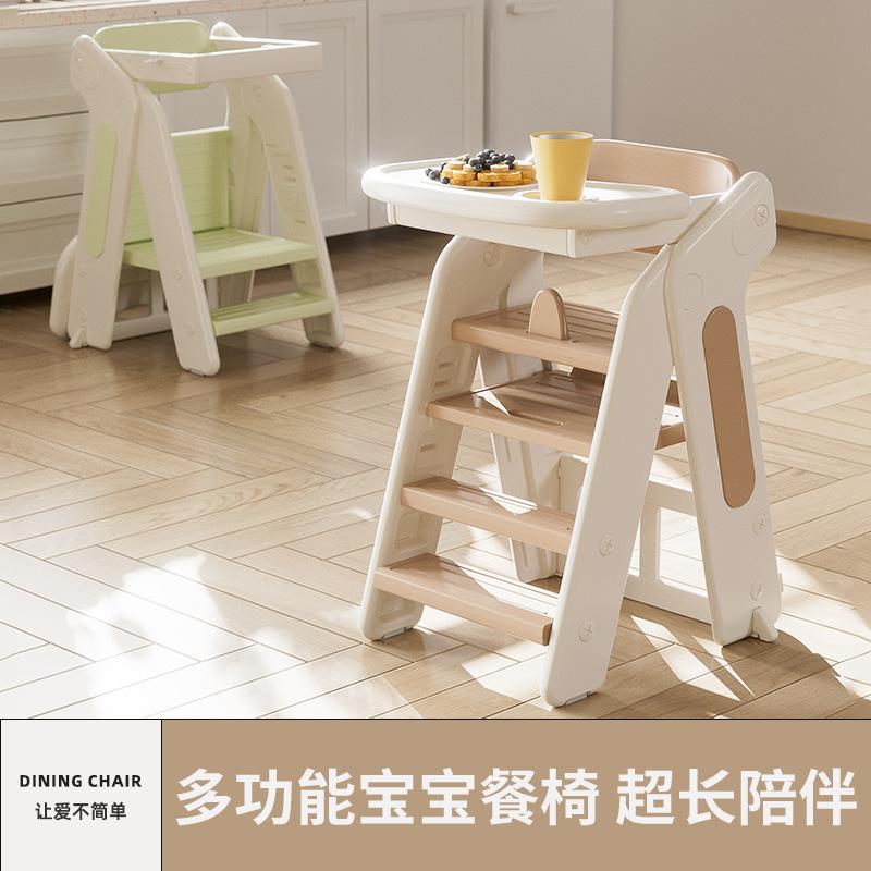 children's dining chair folding growth chair household baby eating high-leg dining table and chair baby stepping chair footstool washing