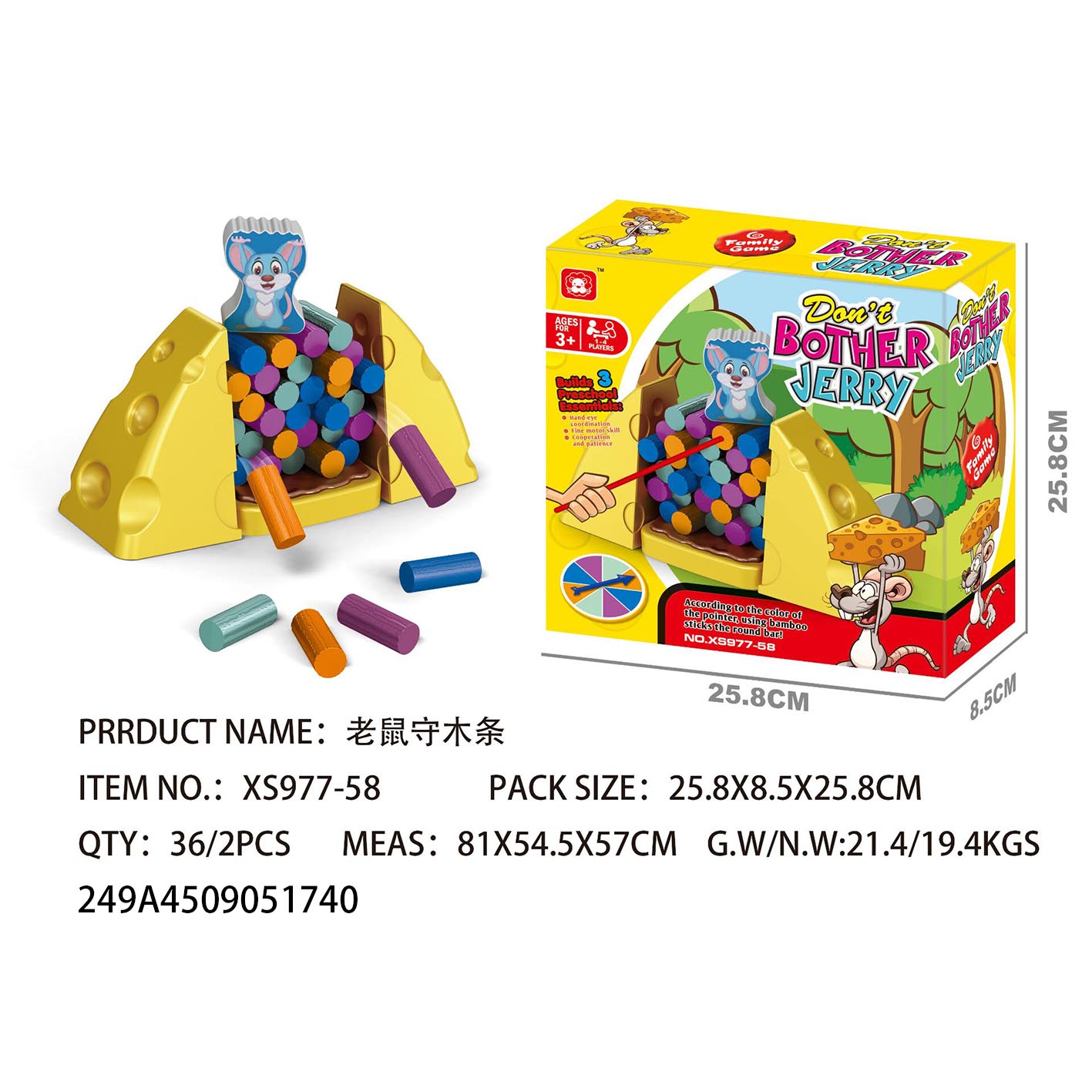 游戏棋实物图