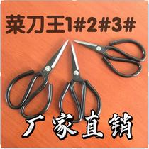 kitchen knife king scissors industrial scissors high carbon steel pointed scissors office daily scissors casing scissors wholesale