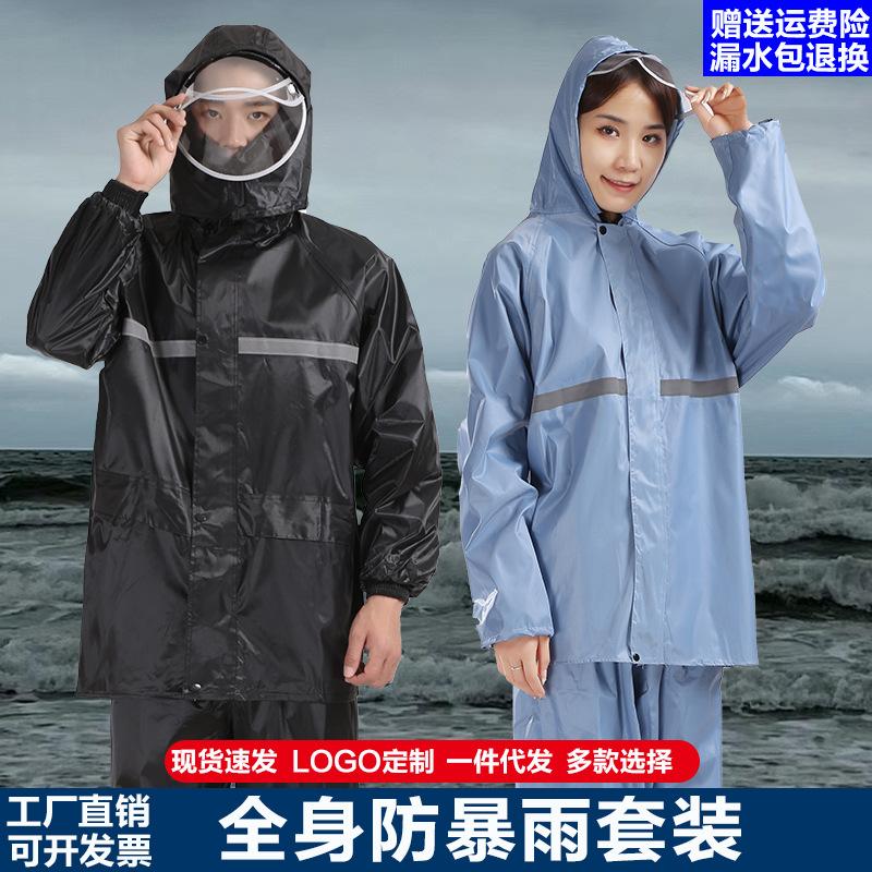 thickened split raincoat set wholesale adult rain coat set women's solid color outdoor rain-proof motorcycle riding poncho