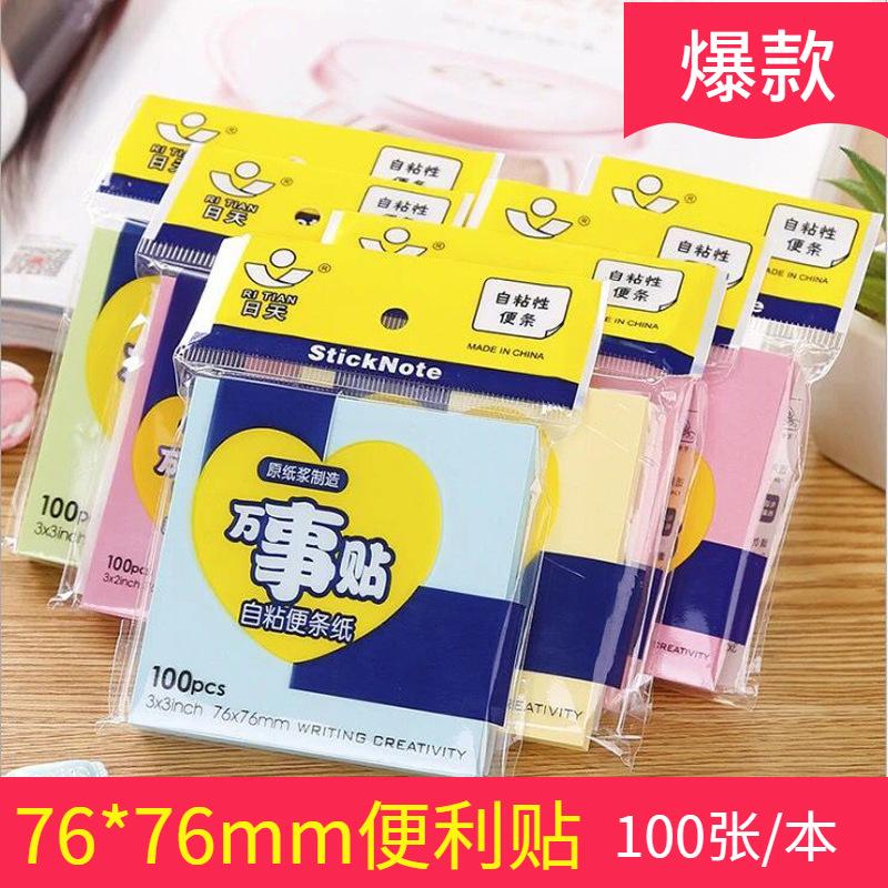 daily color sticky note cute creative sticky note office stationery notepad tearable student message-leaving sticky note