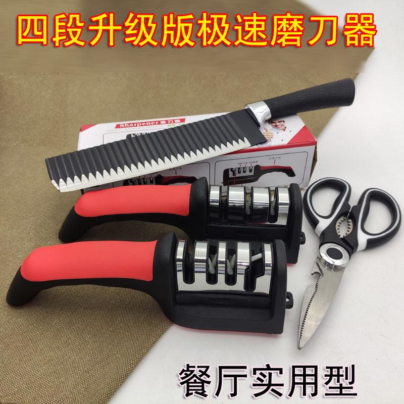 Four-Generation Three-Section Upgraded Knife Sharpener with Hook Non-Slip Household Yangjiang Kitchen Knife Handheld Sharpening Sharpening Stone kitchen knife full figure