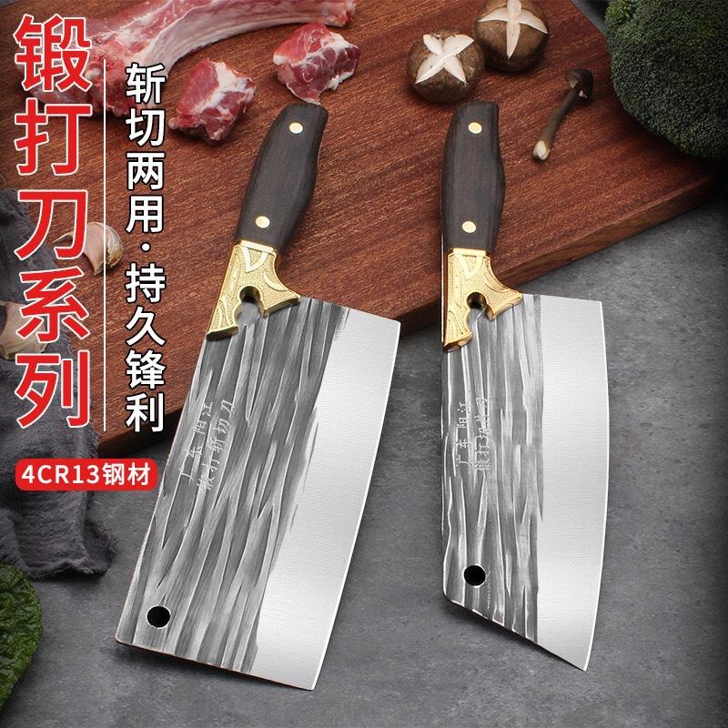 forged sharp stainless steel household kitchen knife cutting dual-purpose knife meat cutting vegetables new chinese handmade kitchen knife wholesale full figure