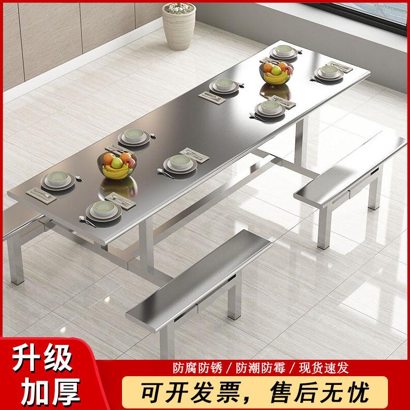 thickened stainless steel canteen dining table staff restaurant snack table school dining hall one-piece 4 people 6 people 8 people dining table