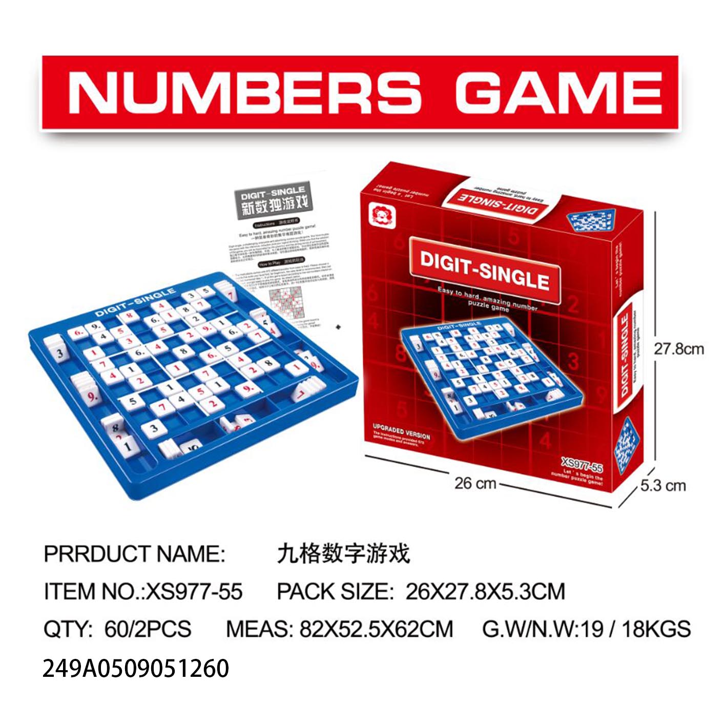 跨境热销九宫格数字游戏大象守木条棋子游戏老鼠守木条足球弹射游戏