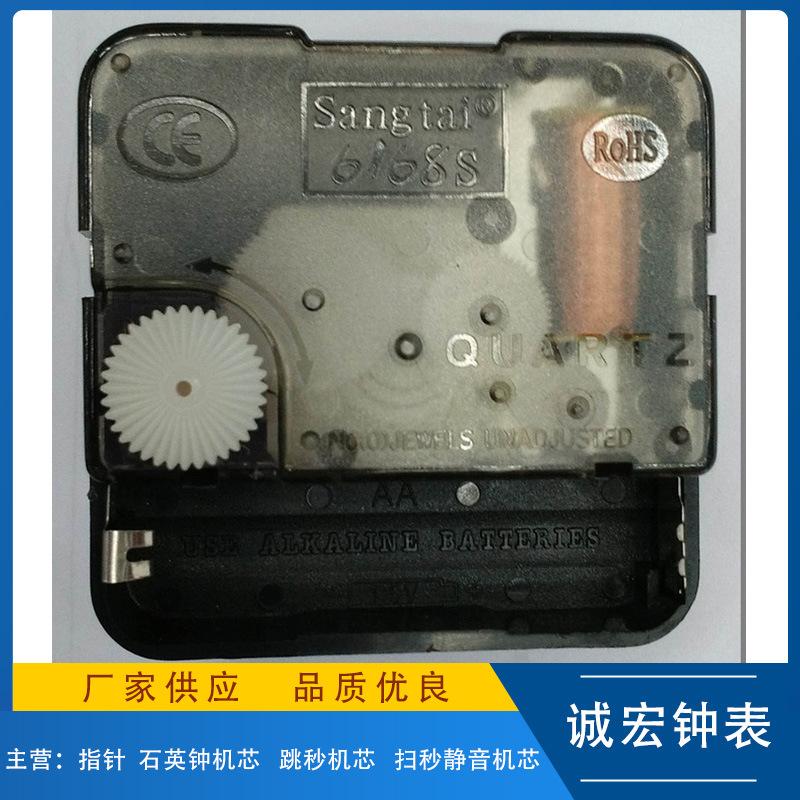 European Standard Quartz Clock Movement 6168S Mute Second Sweeping Movement Shaft 20ce RoHS Certification Wall Clock Clock Core Accessories