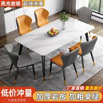 dining table stone plate light luxury modern simple home small apartment simple living room dining table rectangular dining tables and chairs set