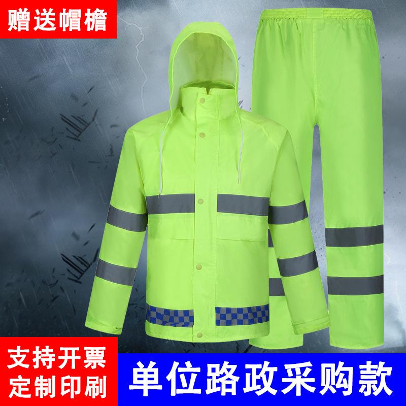 Fluorescent Green Reflective Raincoat Outdoor Patrol High-Speed Duty Road Administration Traffic Split Rain Coat Set Suit Printed Logo