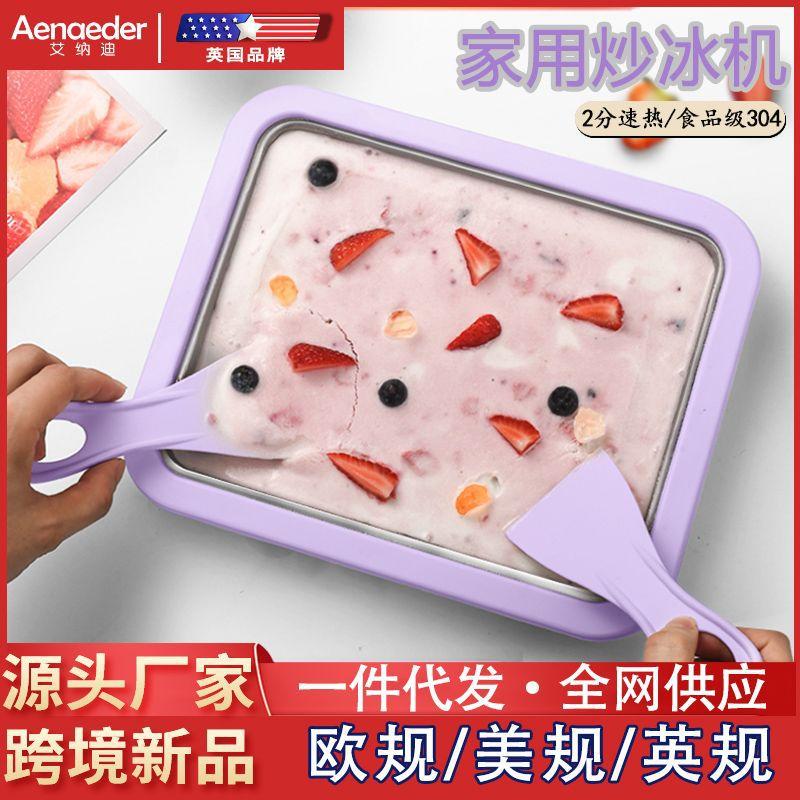 household dry fried yogurt machine 304 stainless steel ice frying machine children's mini ice cream machine fried ice machine wholesale