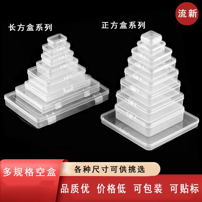 现货小方盒高透明扣盖pp透明塑料盒 正方形扁翻盖卡片收纳包装盒