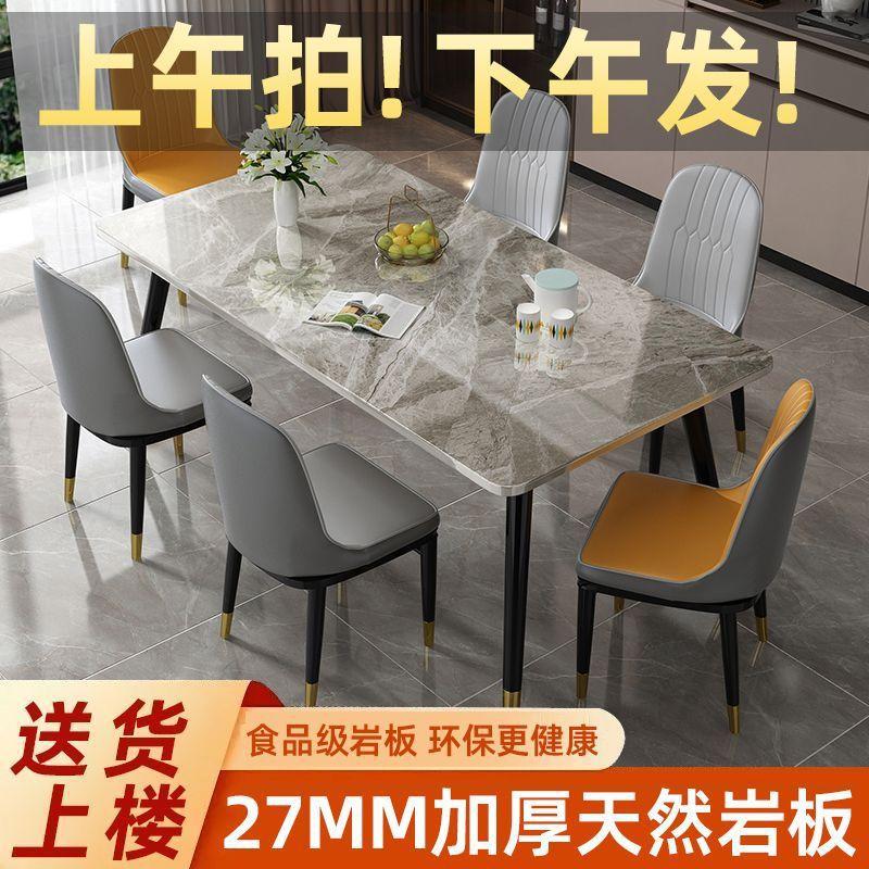 stone plate dining table home modern simple and light luxury dining table living room rectangular small apartment table dining tables and chairs set