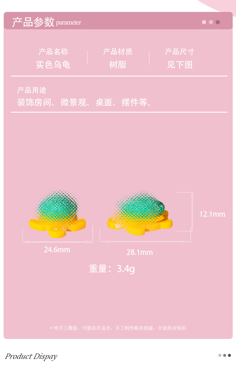 卡通树脂立体配件小号lv乌龟摆件 DIY钥匙扣手机壳挂件车载桌面摆件饰品配件批发详情3