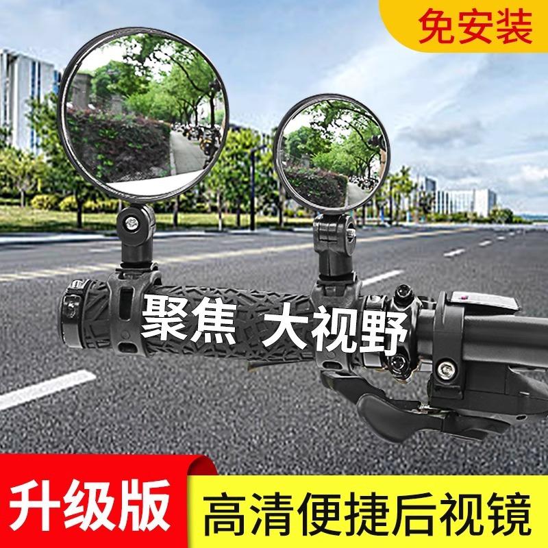 installation-free rearview mirror of electric vehicle universal battery car convex mirror electric motorcycle rear mirror mountain bike reflector