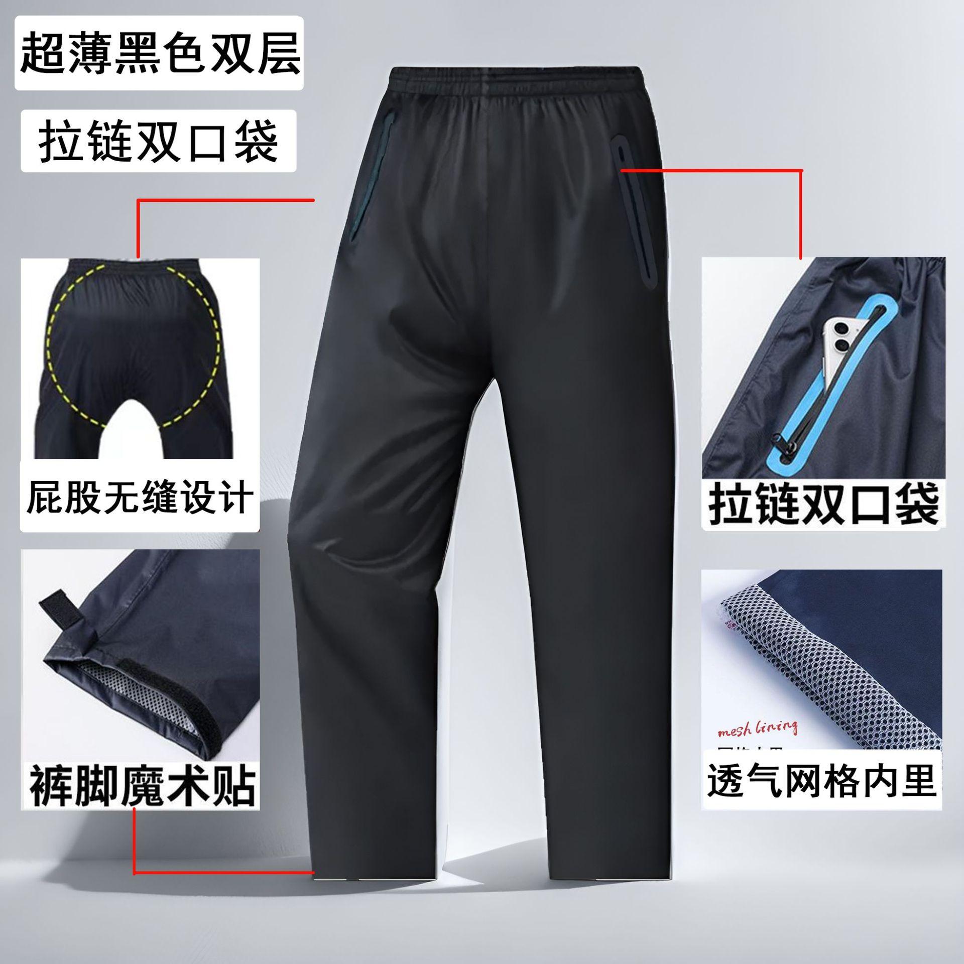 rain pants men's lower body waterproof pants men's rain coat set women's lower body waterproof rain pants breathable spring woven wholesale