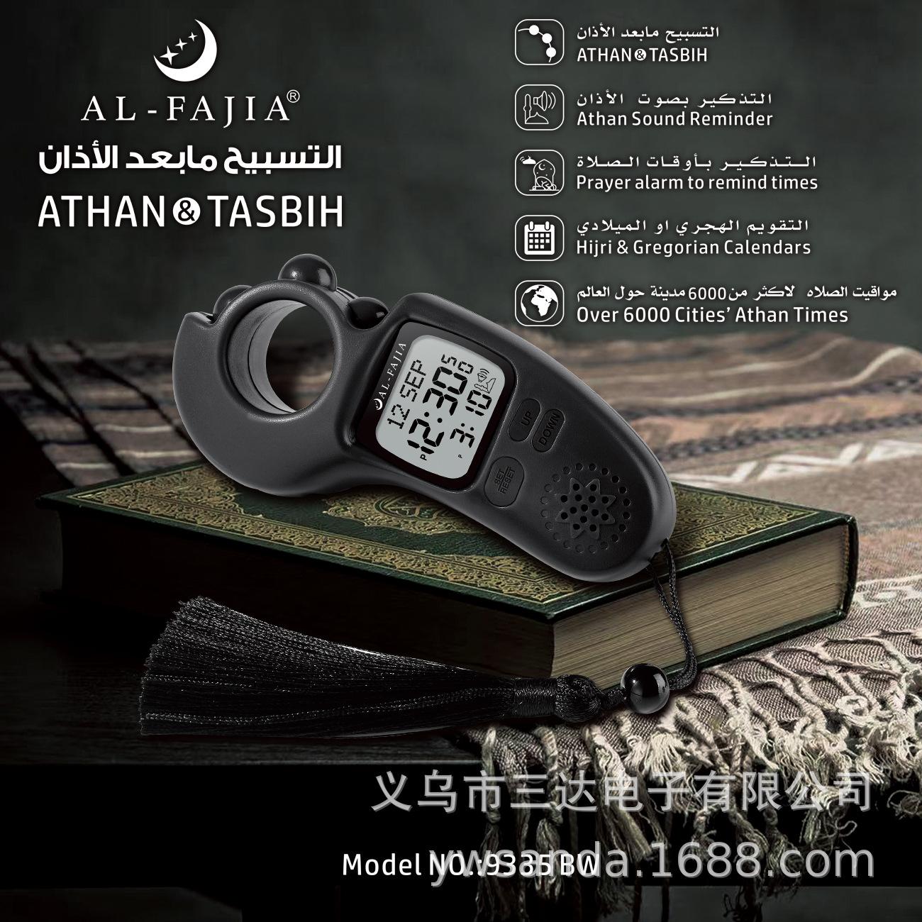 Alfajia Card Prayer Time Reminder Counter, Counter with Prayer Table Function, Prayer Clock Function