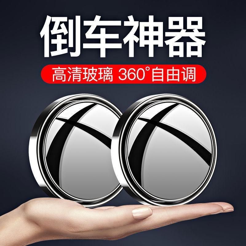 small round mirror rearview mirror car reversing artifact blind area rearview mirror reflector 360 degree large view waterproof mirror