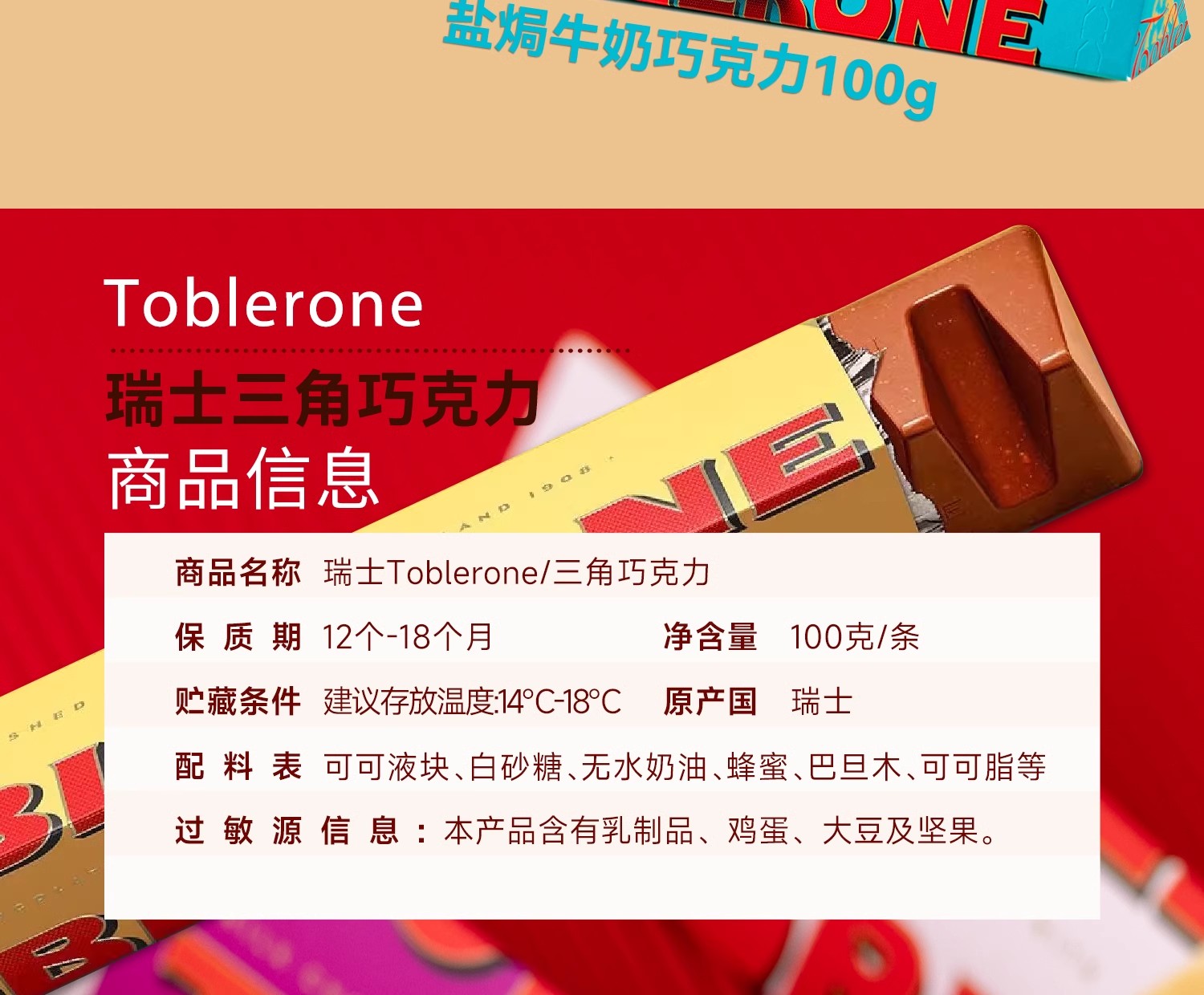 包邮零批！亿滋瑞士进口TOBLERONE瑞士三角进口巧克力 牛奶黑巧克力组合装100g详情4