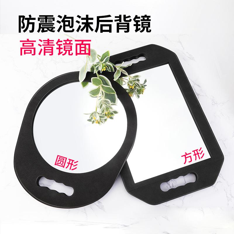 barber foam hd handheld large round rearview mirror hair salon drop-resistant back mirror hair salon square mirror full figure