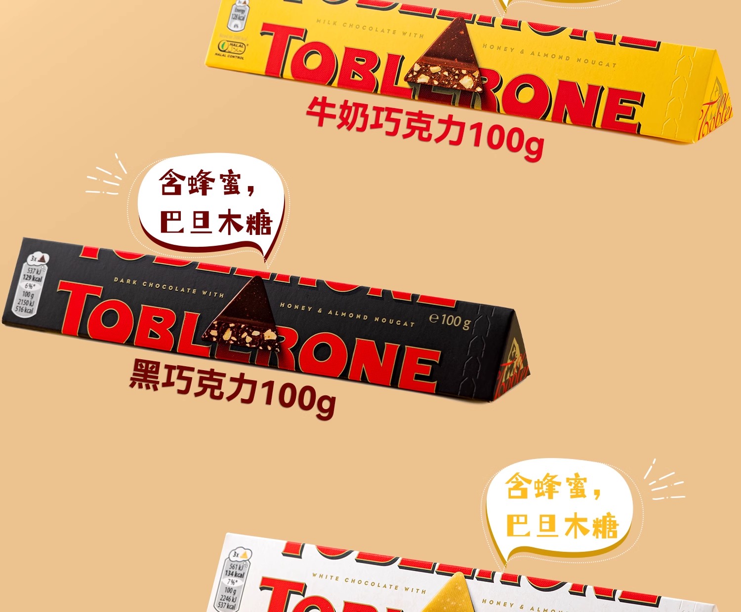 包邮零批！亿滋瑞士进口TOBLERONE瑞士三角进口巧克力 牛奶黑巧克力组合装100g详情2