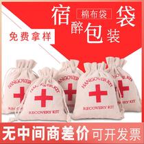 Factory Wholesale Diablement Fort First Aid Packaging Bag Red Cross Hangover Kit Bags