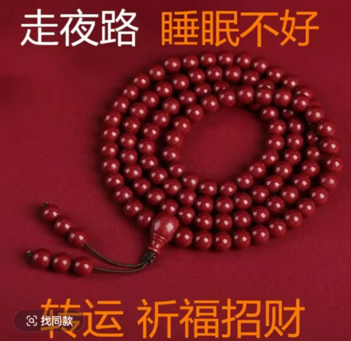 ثمانية حبات كبيرة من الزنجبيل.الخرز Specification image