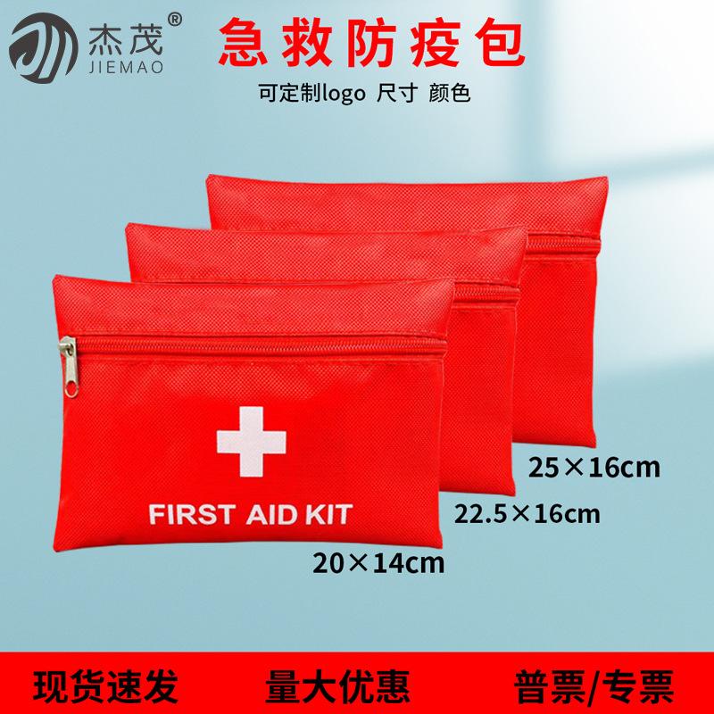 Epidemic Prevention Bag Family First Aid Bag Car Health Bag Vehicle Emergency Bag Survival Travel Rescue Bag Epidemic Bag first aid bag