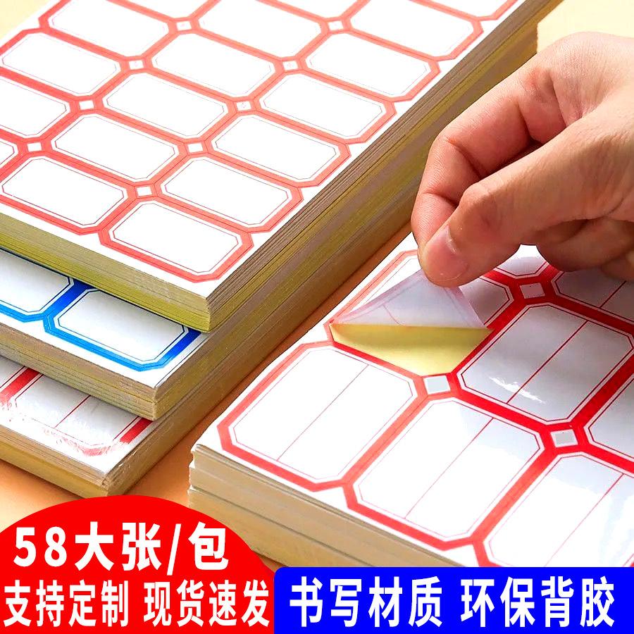 self-adhesive handwriting stickers self-adhesive small stick label index paper standard product price close to hand account advertising sticky notes
