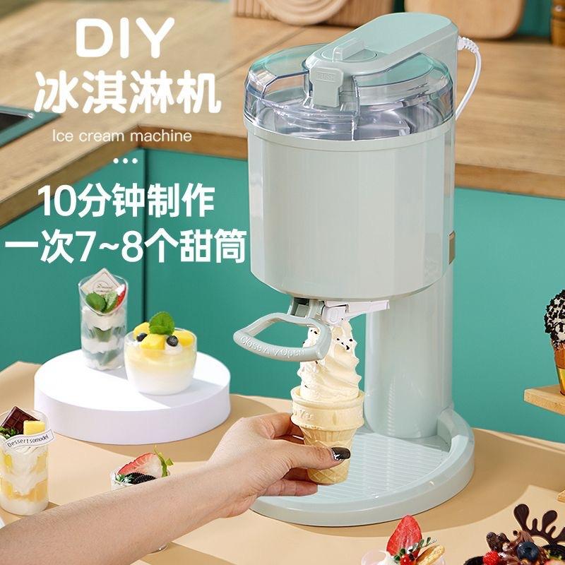 ice cream machine small homemade automatic household mini fruit ice cream machine children diy cone ice cream machine