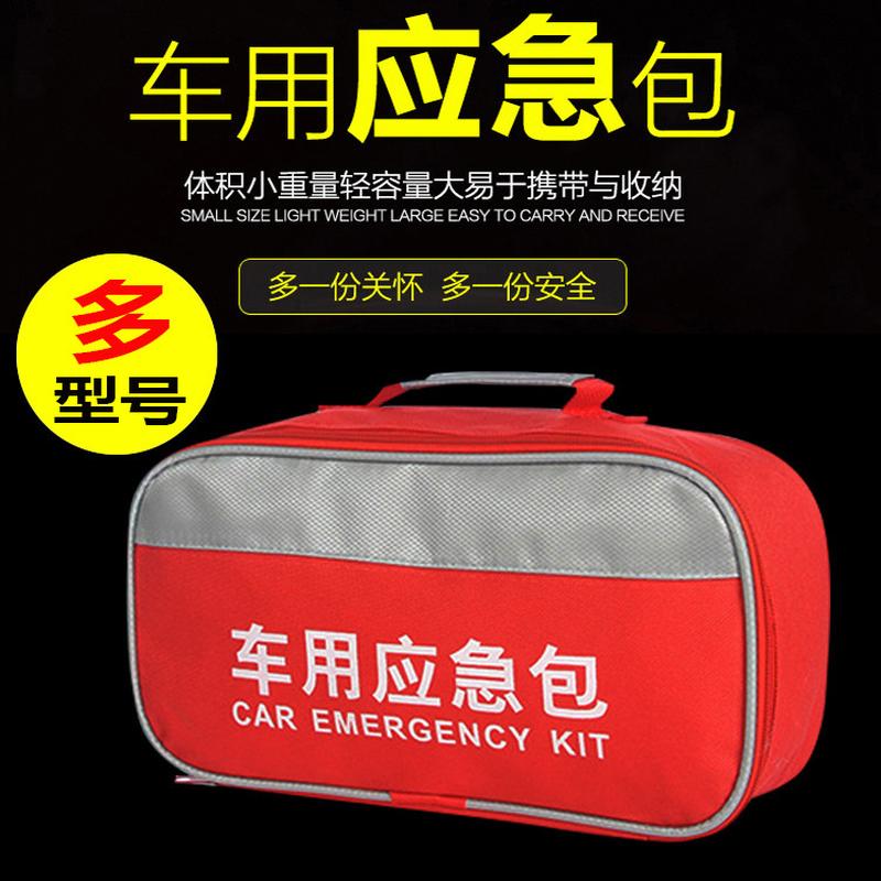 Car Rescue Kit Car Emergency Kit Outdoor First Aid Kits Car Emergency Empty Bag Printed Logo full figure