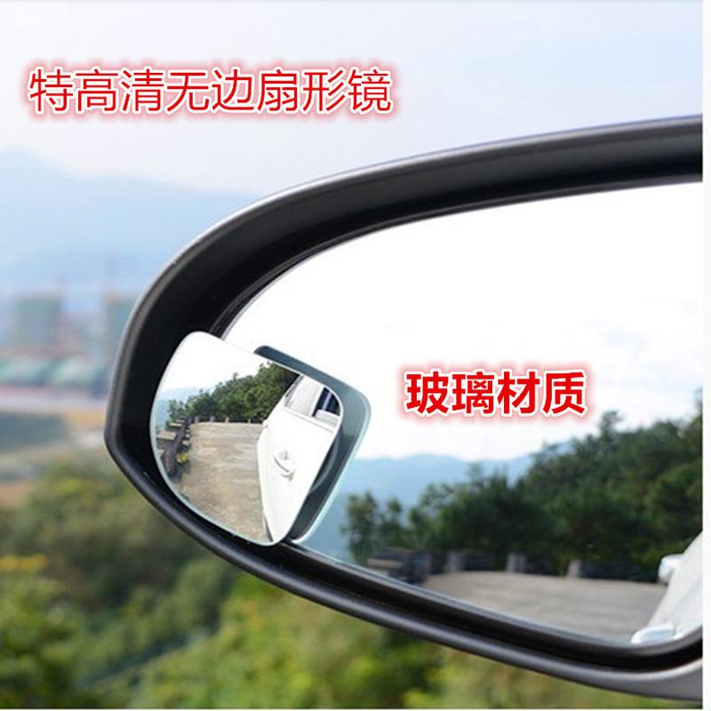 Car Fan-Shaped HD Gss 360-Degree Adjustable Frameless Small round Mirror Frameless Fan-Shaped Blind Spot Mirror Wide-Angle Mirror