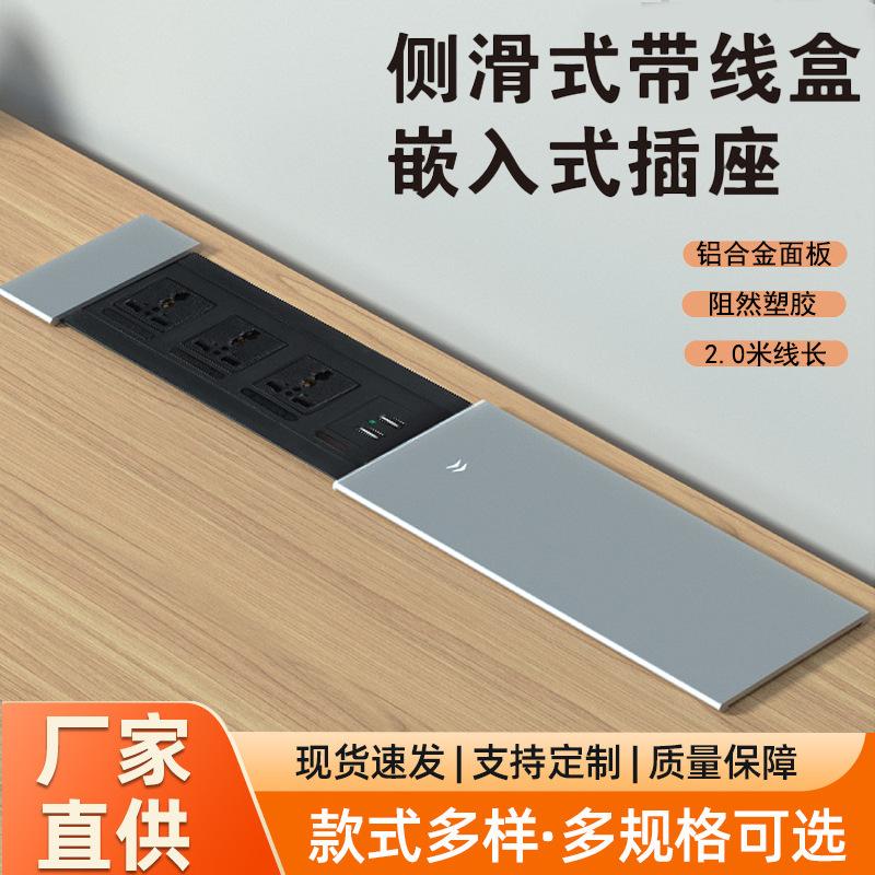 embedded socket furniture power strip kitchen island table top desk dining table hidden socket slide embedded usb plug