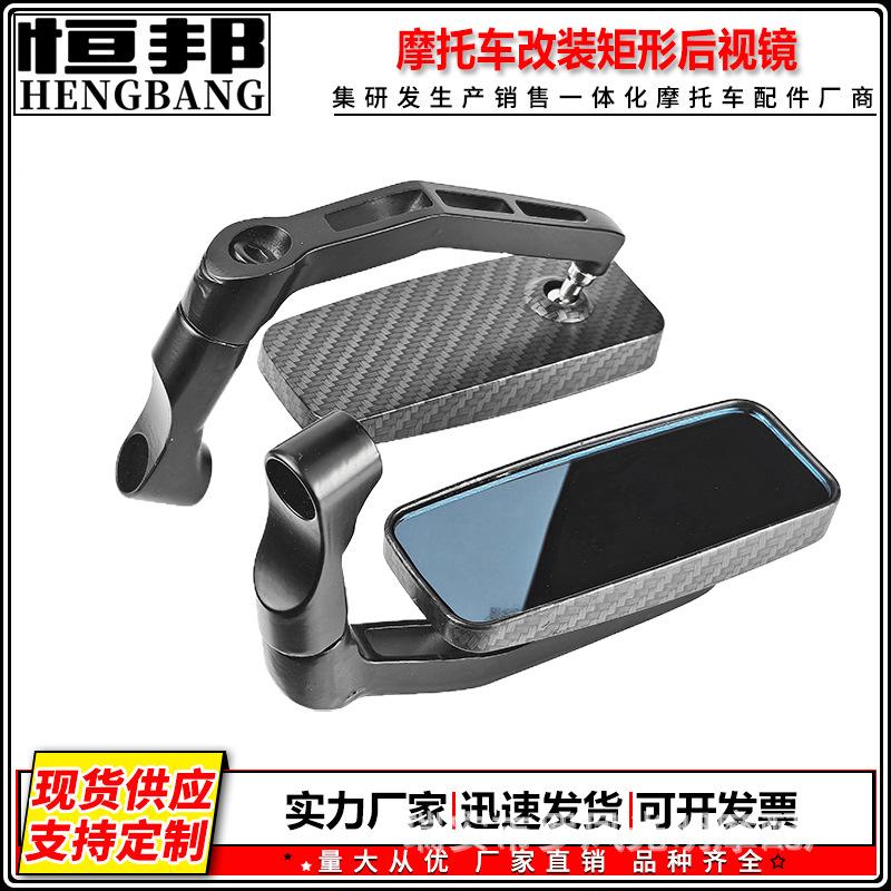 motorcycle accessories rearview mirror rectangular reflector scooter aluminum alloy plastic rearview mirror