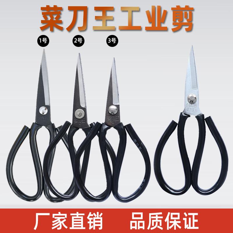 kitchen knife king scissors industrial scissors leather scissors tailor scissors kitchen household high carbon steel pointed scissors office daily scissors
