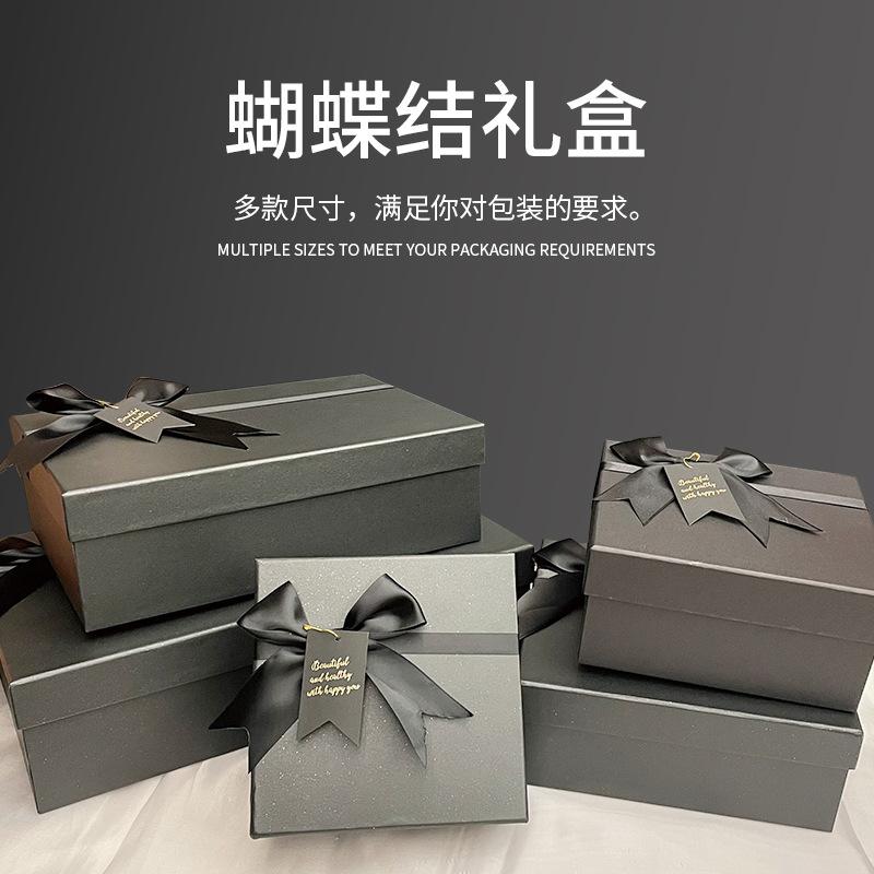 现货批发天地盖黑色蝴蝶礼物盒情人节生日礼盒伴手礼包装盒礼品盒
