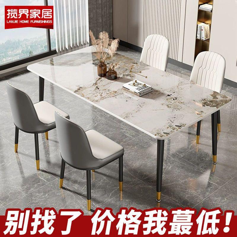dining table stone plate light luxury modern simple home small apartment simple living room dining table rectangular dining tables and chairs set