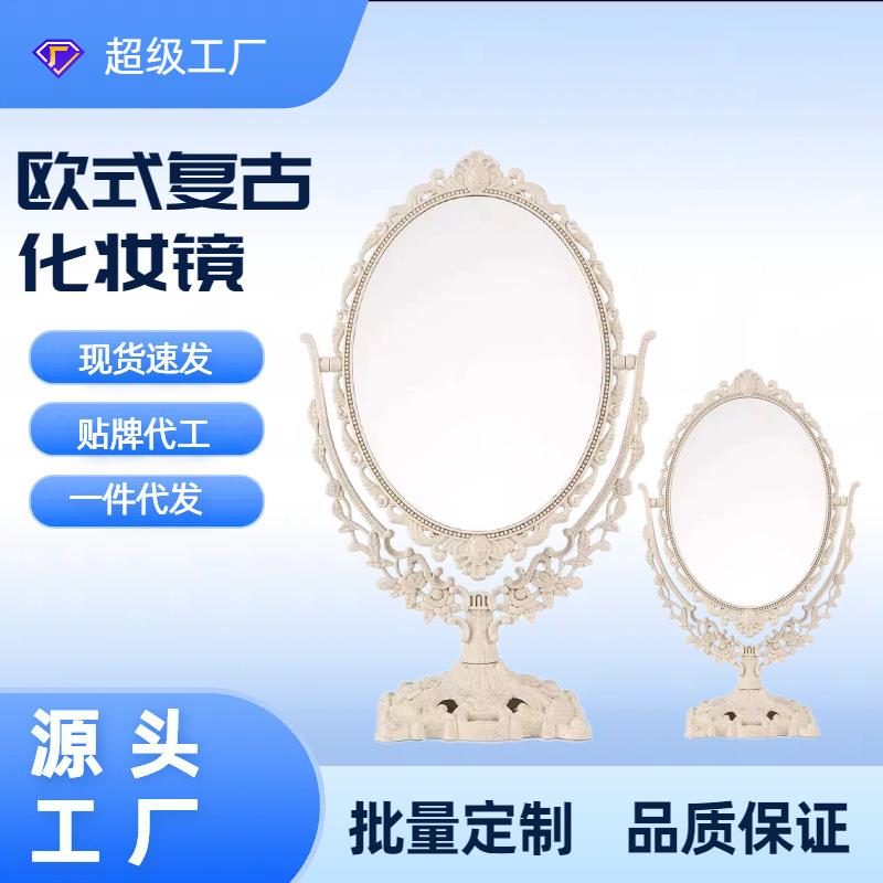 mirror makeup mirror put on the table table mirror hollow retro mirror bath double-sided rotating vanity mirror