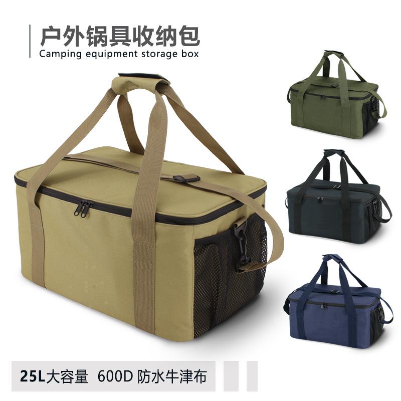 户外露营装备收纳箱多功能炉头炊具收纳袋野餐包大容量锅具收纳包