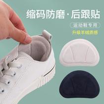 Heel Grips Shoes Sink Size Change Size Non-Slip Anti-Blister Adjust Shoe Size Can Be Cut White Shoes Summer Thin