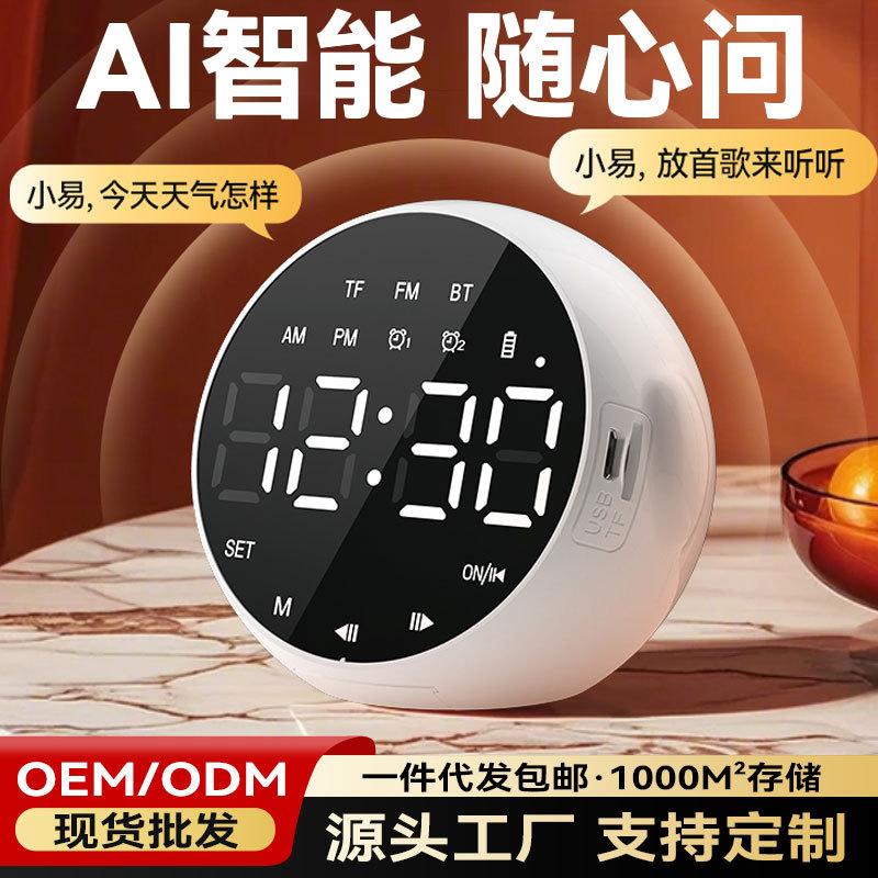 multifunctional smart alarm clock bluetooth audio student learning home dormitory high volume timing alarm small speaker