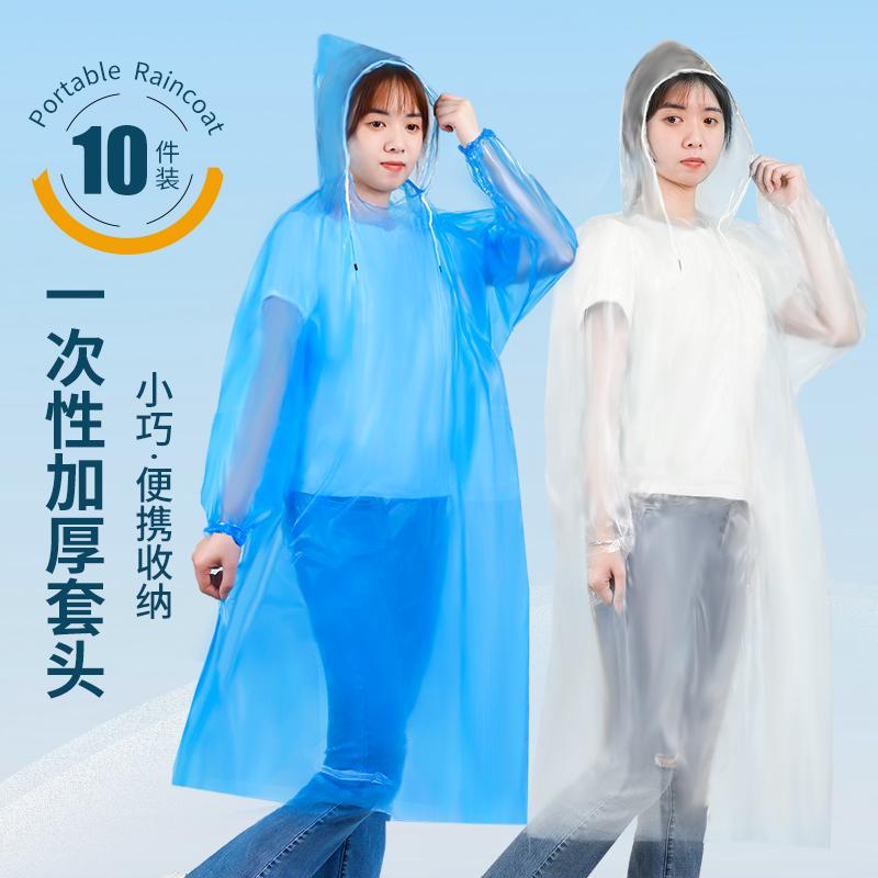 disposable rain coat rain protection long body children adult unisex thickened transparent portable outdoor poncho