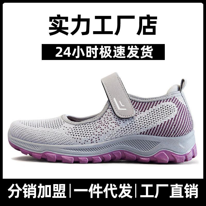 walking shoes 2024 spring and summer new foreign trade women's shoes comfortable velcro middle-aged and elderly mom shoes cross-border shoes for women